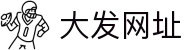 大发网址 - (中国)云浮大发网址实业有限责任公司欢迎您